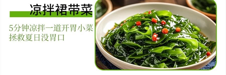 時樸 大連有機裙帶菜 80g【乾淨無沙 免洗免切】【可涼拌涮火鍋煮湯】