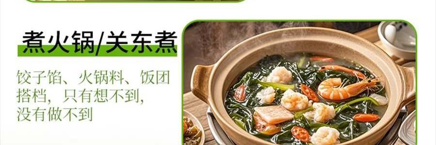 時樸 大連有機裙帶菜 80g【乾淨無沙 免洗免切】【可涼拌涮火鍋煮湯】