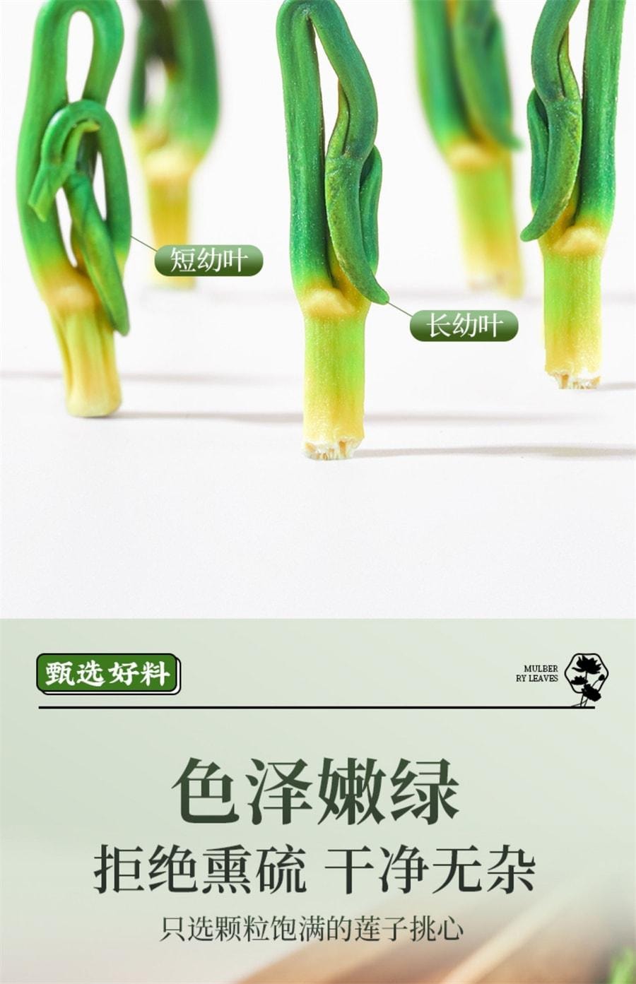 【中國直郵】 岷農人 蓮子心茶 新鮮採收 頭茬蓮子 正品新貨蓮子芯特級乾貨泡水正品 100g/罐