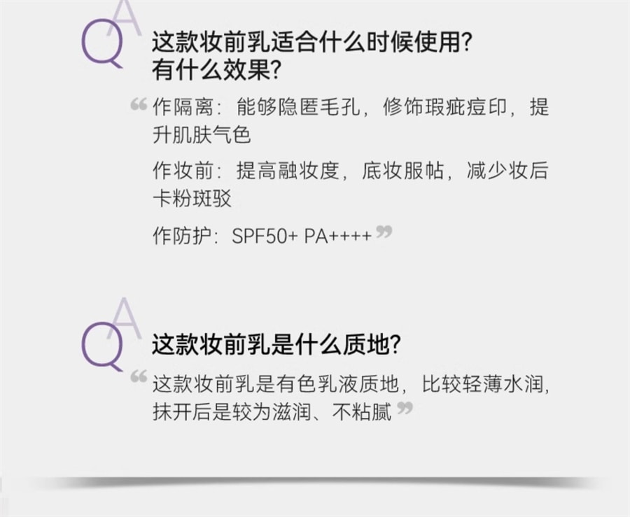 【日本直邮】日本 心机 妆前乳 遮瑕修复泛红 隔离霜 妆前三合一 SPF 50+ PA++++