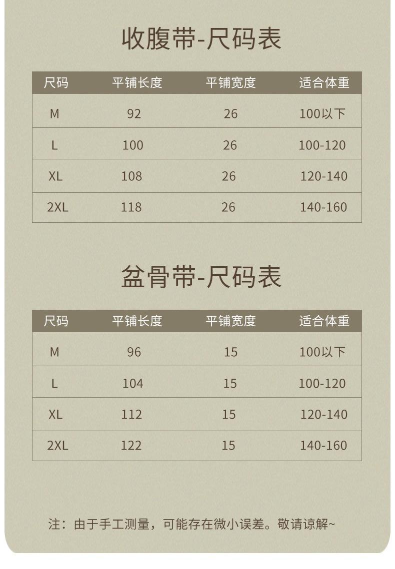【中国直邮】4贴产后透气收腹带 孕妇产后顺剖两用塑腰束腰-紫色 L码 1件l*预计到达时效3-4周