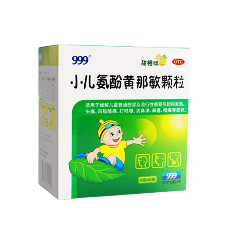 【中國直郵】 999 小兒氨酚黃那敏顆粒 兒童感冒藥 用於感冒引起的頭痛 發燒 鼻塞 咽痛 6g*10袋 /盒