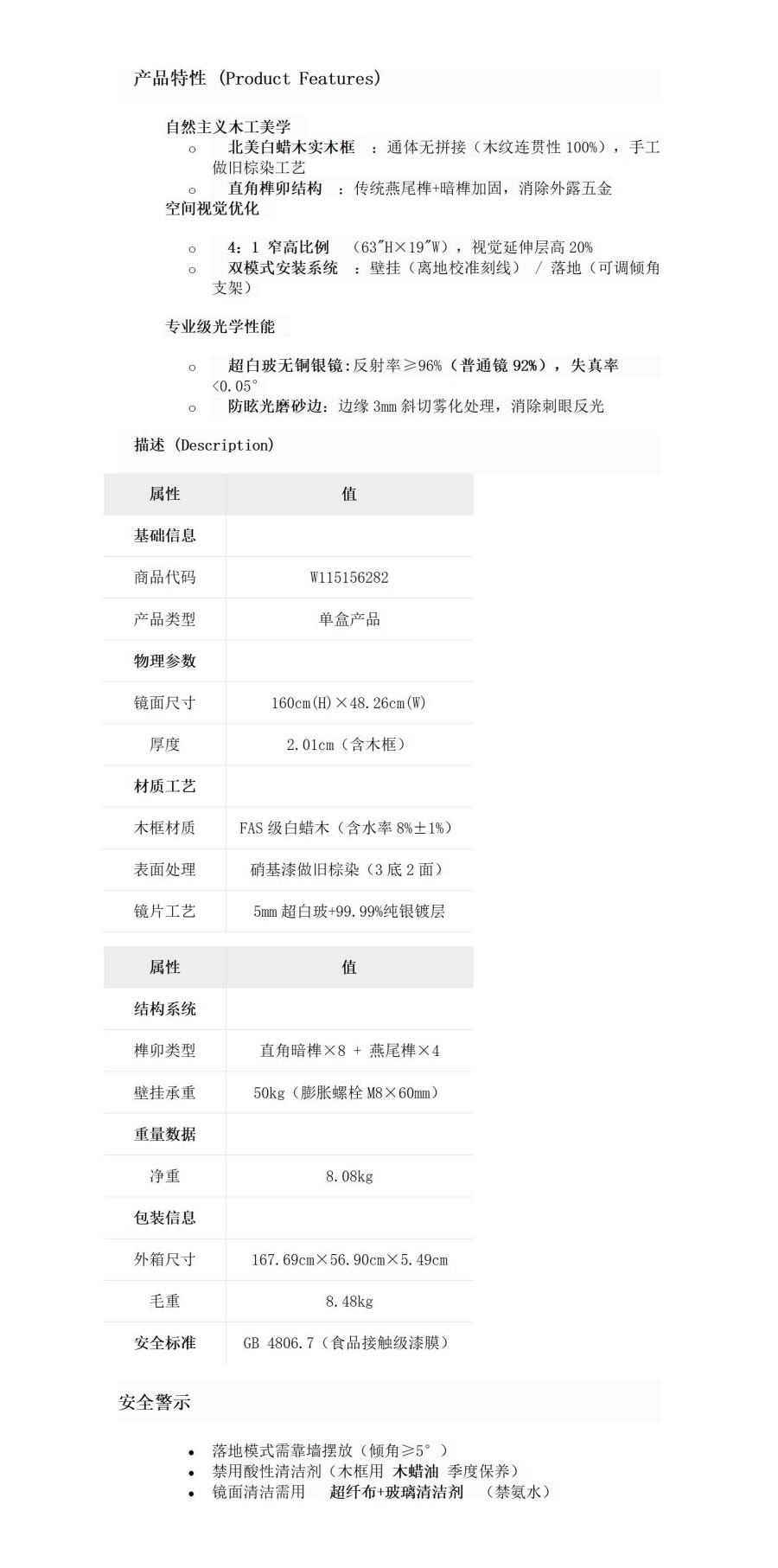 【美國直郵】 美國 hiorin 棕色實木框架全身鏡1 自然主義木工美學 超白玻無銅銀鏡