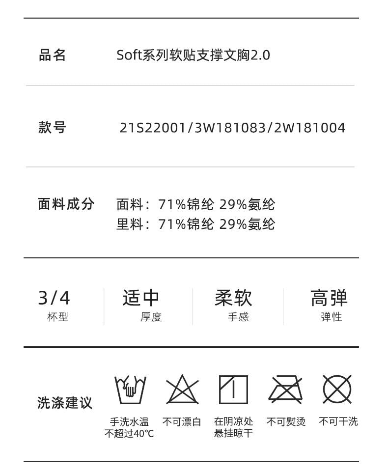 幸棉 黑色M码 夏季隐形无痕文胸舒适软支撑无钢圈聚拢收副乳防下垂内衣薄款美背光面胸罩