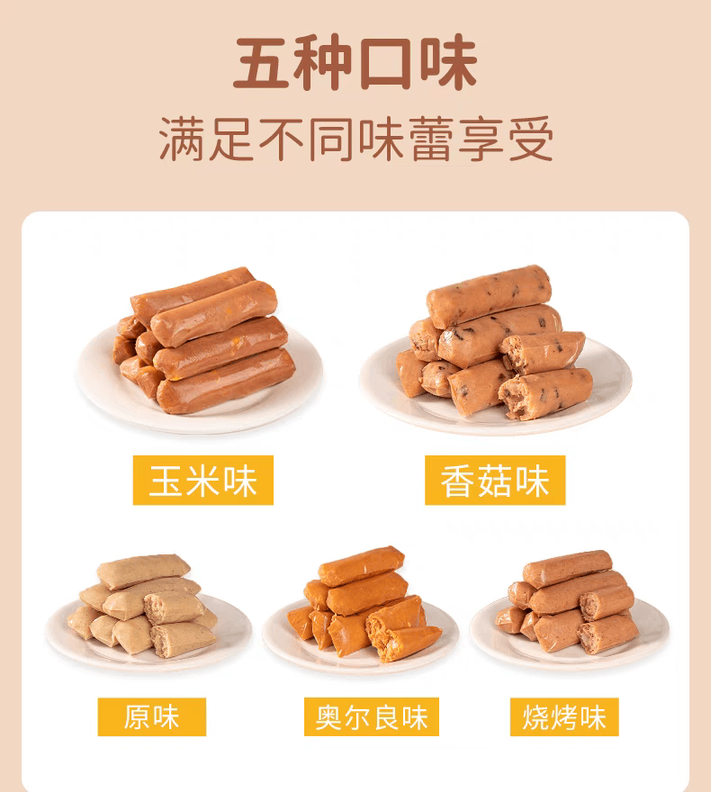 【中国直邮】 齐善食品 素心肠玉米肠 佛家纯素火腿肠25g*10支 250 克