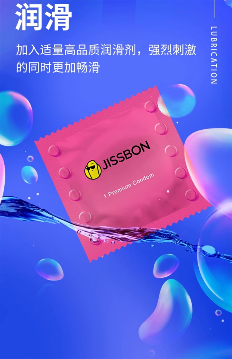 【中國直郵】jissbon/傑士邦 3D大顆粒保險套14隻男用超薄裸入保險套帶刺