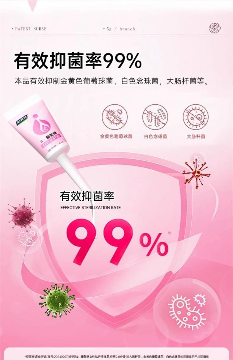 【中國直郵】 婦炎潔 益生菌抑菌養護凝膠 私密緊緻水潤私處護理 保養陰道乾澀補水 5支/盒(呵護女神生理健康)