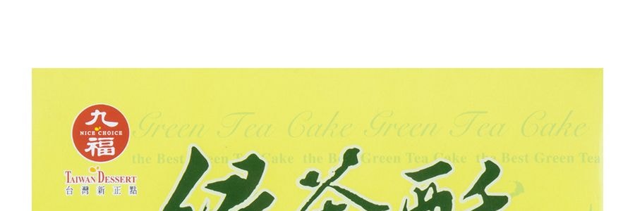 台灣九福 新正點 綠茶酥 227g 台灣名產