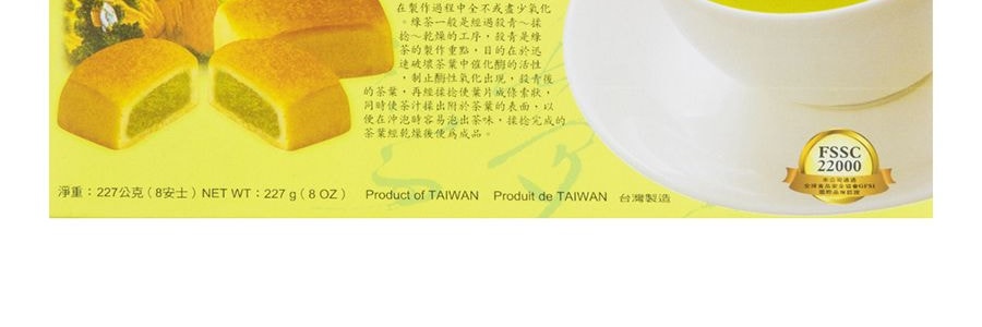台灣九福 新正點 綠茶酥 227g 台灣名產