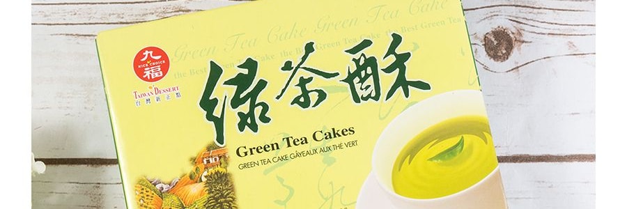 台灣九福 新正點 綠茶酥 227g 台灣名產