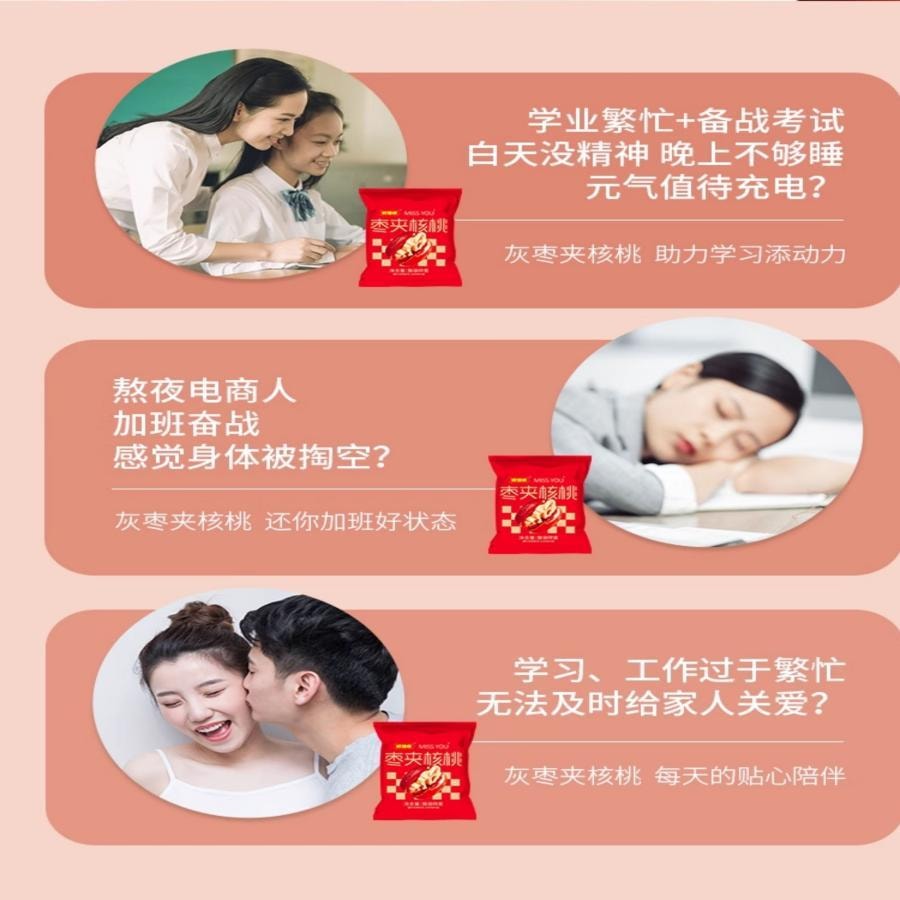 【中國直郵】 好想你 棗夾核桃168g 健腦代餐補氣血 新疆紅棗薄皮核桃仁0添加 孕婦兒童堅果果仁小零食