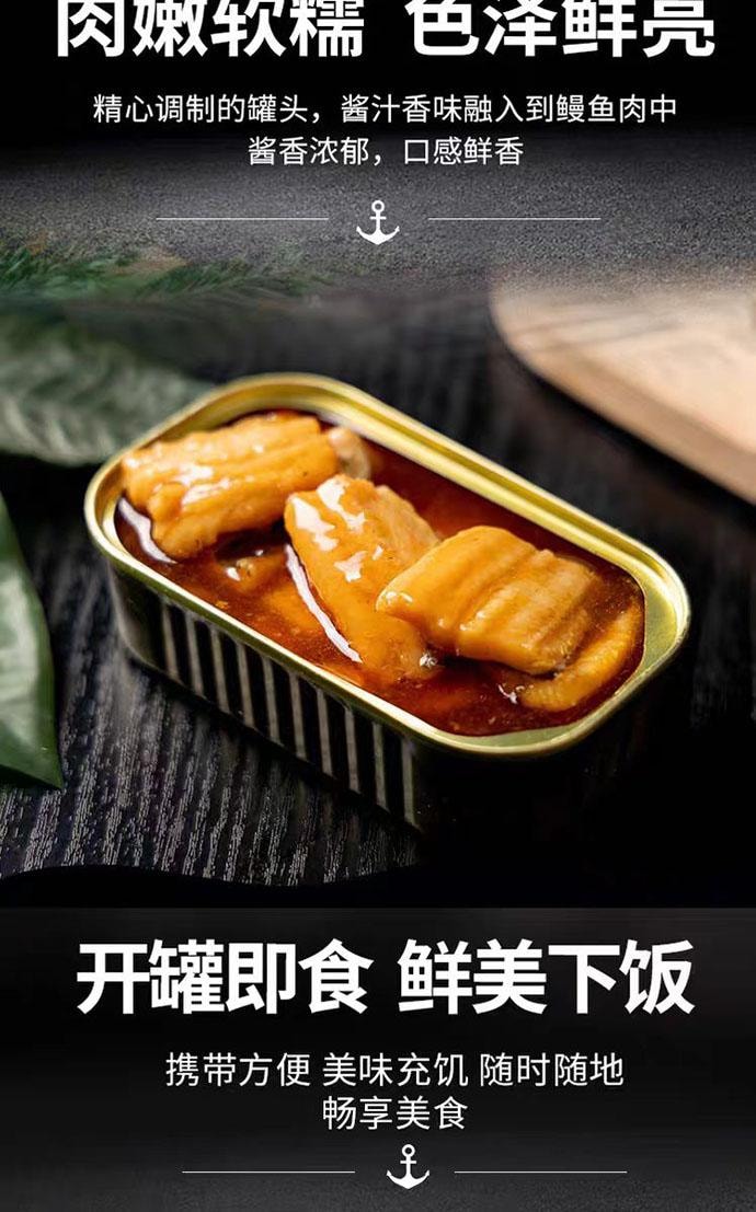 【中国直邮】 三渔圣冈 日式蒲烧鳗鱼罐头 120g*1罐