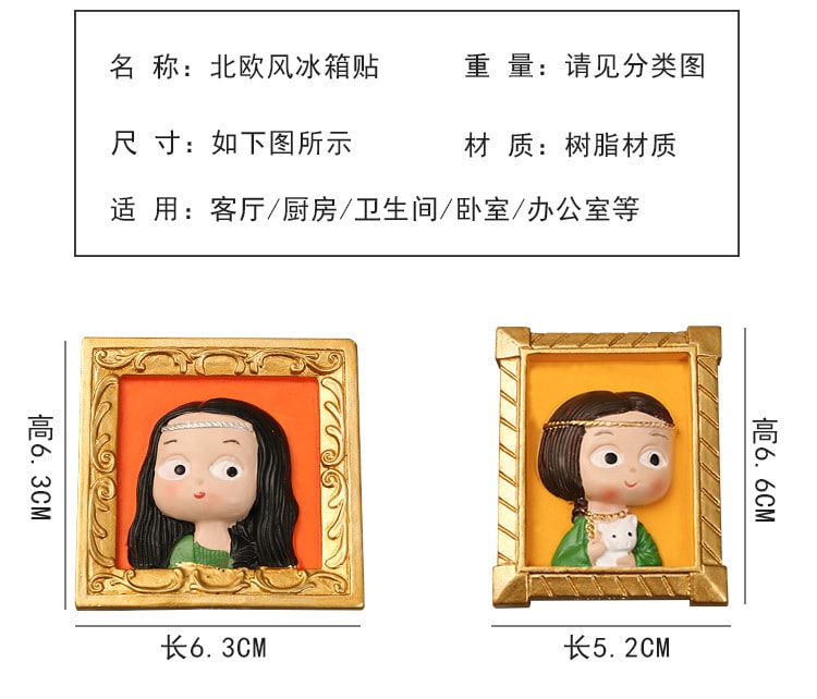 【中國直郵】花果 卡通人物冰箱貼磁個性創意磁力貼 珍珠女孩2個