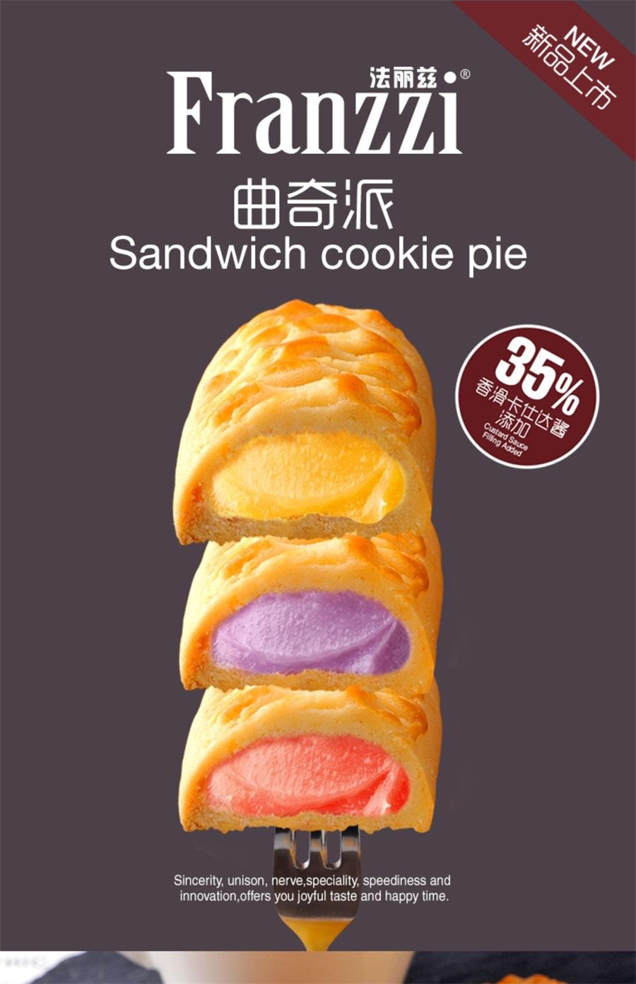 中国直送】FRANZZI クッキーパイタロー 濃厚ミルク味クッキー 中国直送】FRANZZI クッキーパイタロー 濃厚ミルク味クッキー