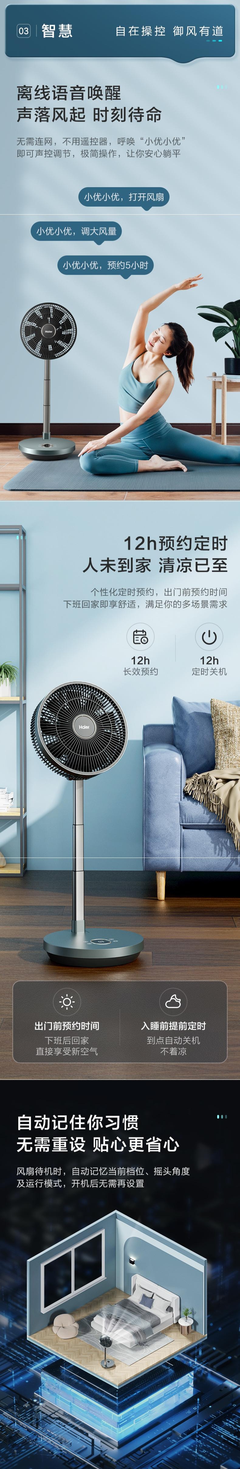 【中國直郵】海爾 電風扇空氣循環扇 無線遙控 折疊電扇伸縮落地扇 23小時續航 無線語音款