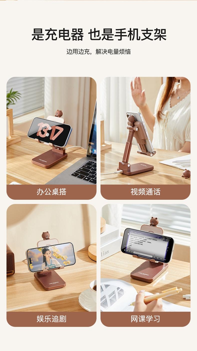 【中国直邮】日本 LINE FRIENDS 桌面懒人支撑快充通用多功能二合一底座手机支架无线充电器  布朗熊