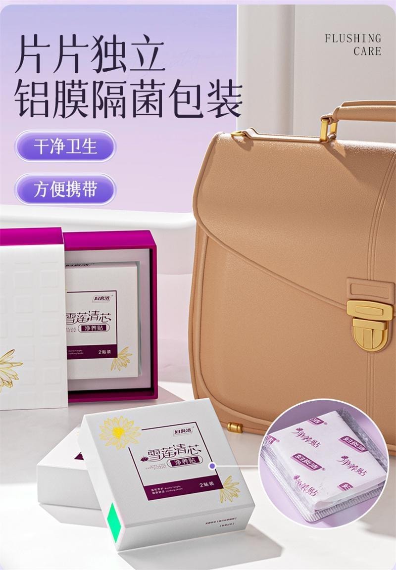 Xuelian Patch Genuine Chinese herbal Pad Deodorizing Care Pad 10 patches per box