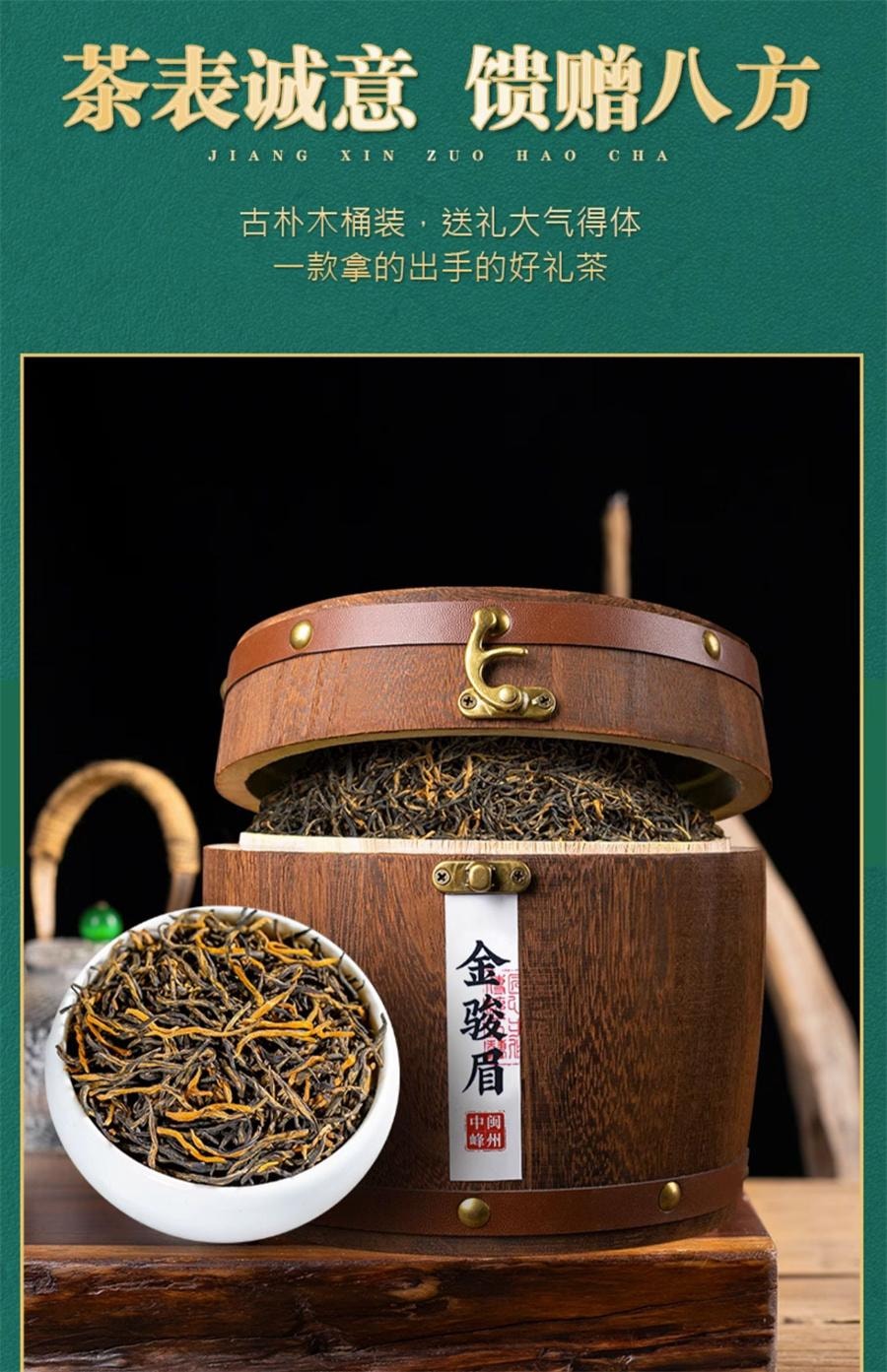 【中国直邮】 中闽峰州 金骏眉红茶2025新茶正宗特级浓香型金俊眉养胃红茶叶礼盒装   500g/桶