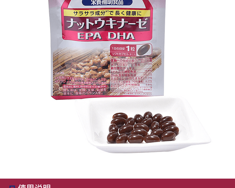 KOBAYASHI 小林制药||纳豆激酶EPA DHA健康营养片||30粒