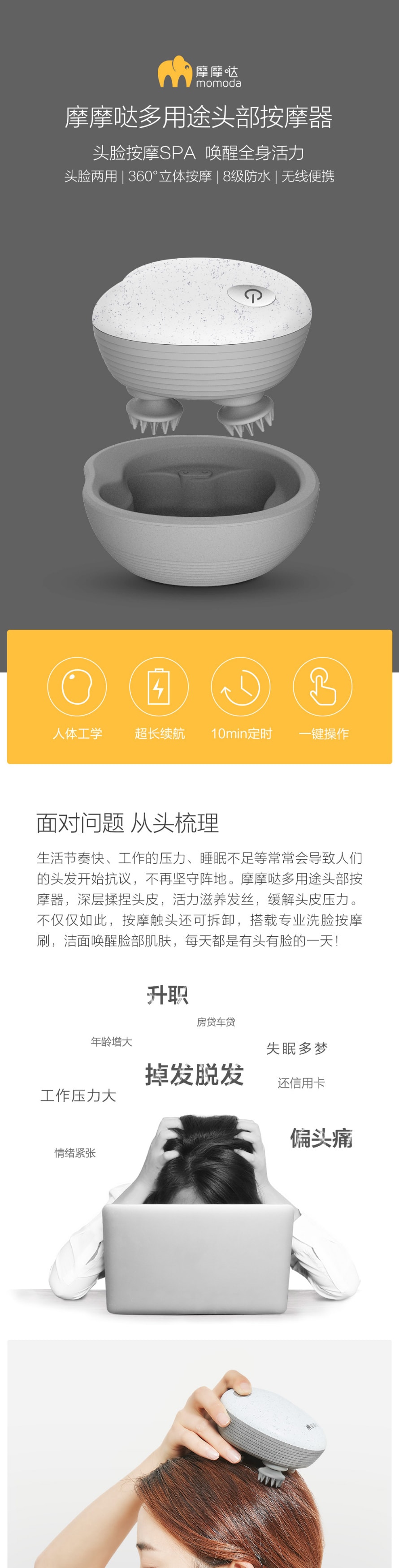 【中國直郵】小米有品 摩摩噠多用途頭部按摩器