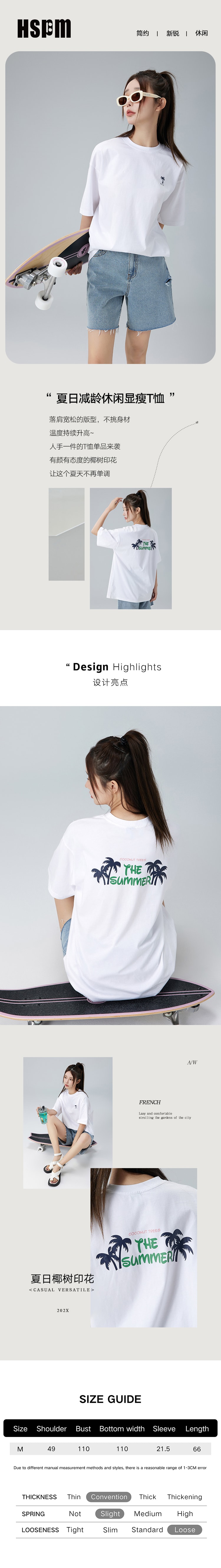 【中国直邮】HSPM新款字母印花T恤 白色 M