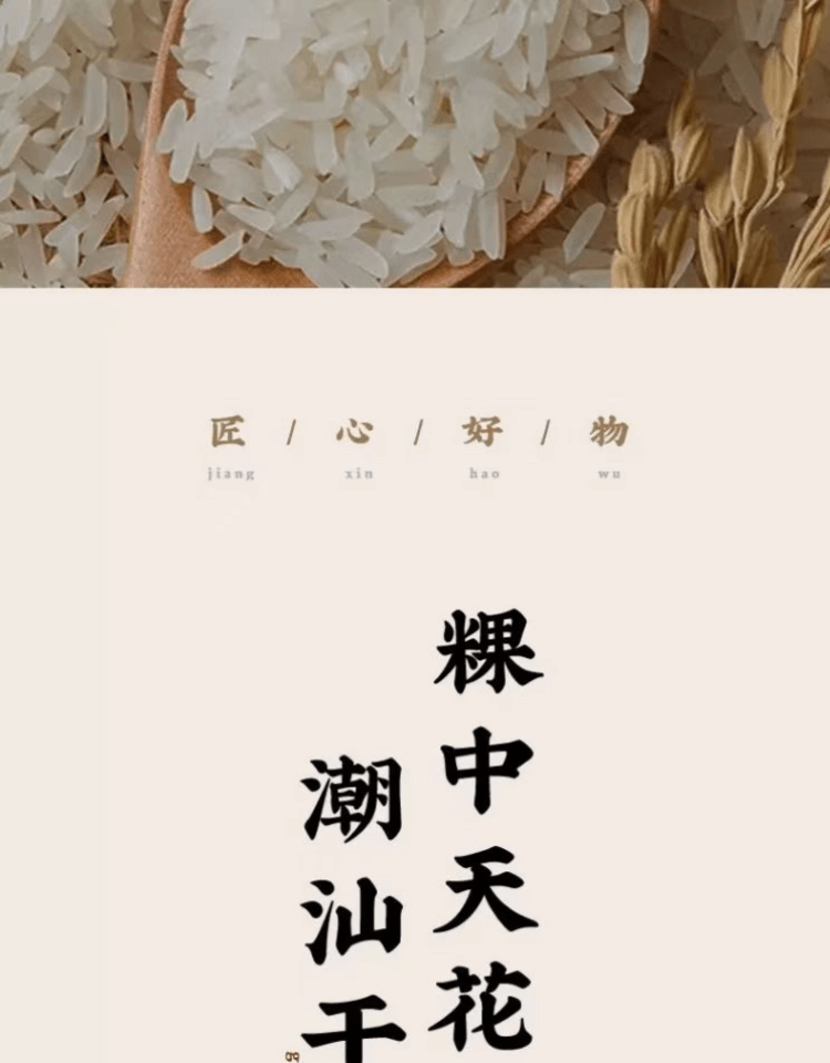 滇閩家人 Q彈乾粿條 潮汕特產 爽滑有韌性 米香濃鬱 3mm 400g 可泡發約2公斤鮮粿條 河粉 乾炒牛河