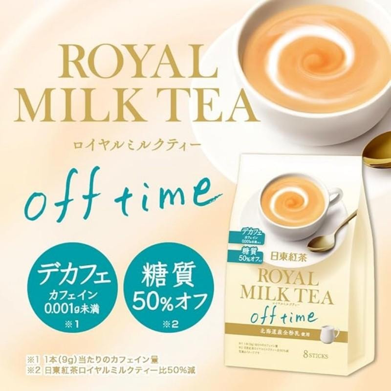 [日本直邮]日本日东红茶 皇家奶茶醇香奶茶 50%减糖版  8条装