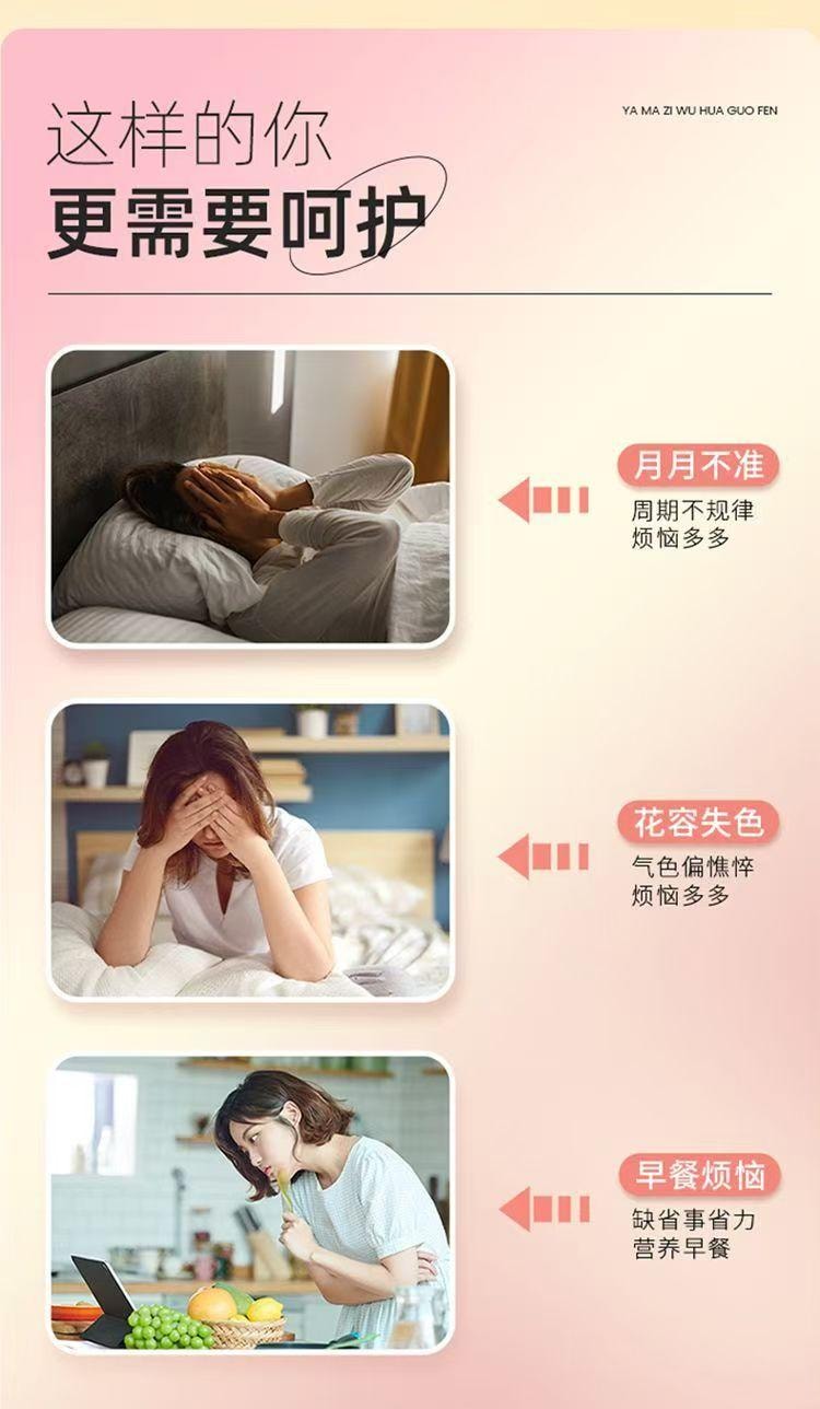  杞里香 亚麻籽无花果粉 内调外养 早餐新选择 200g(10条)