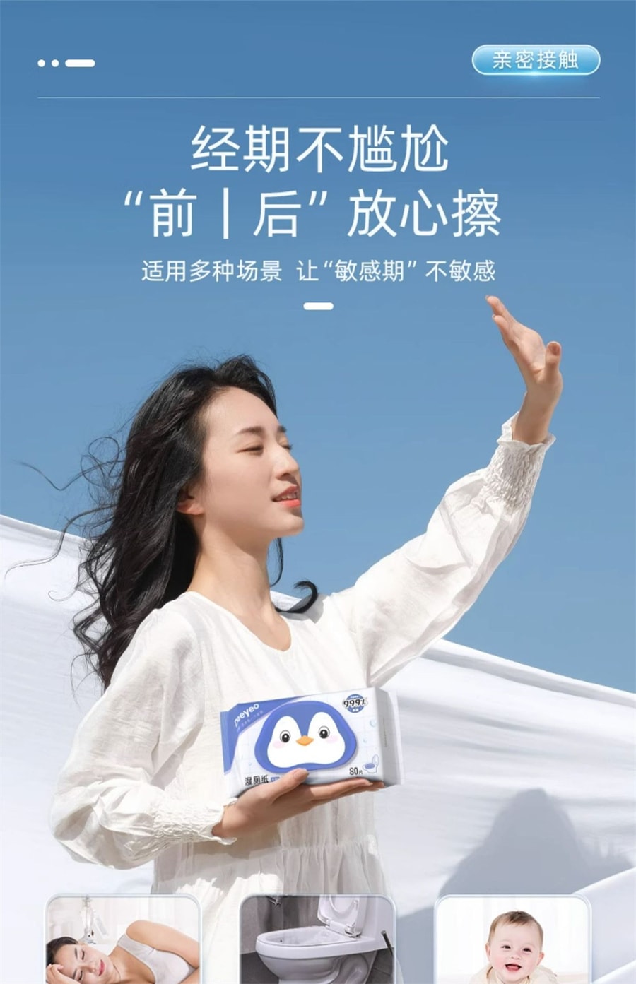 【中国直邮】德佑  湿厕纸便携装私处护理草本湿巾洁厕护理卫生湿纸  40抽/包