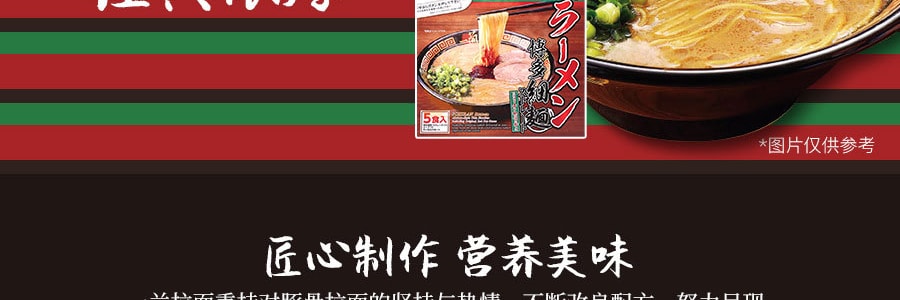 【地區限定】日本ICHIRAN一蘭拉麵 博多煮麵版 5人份 645g