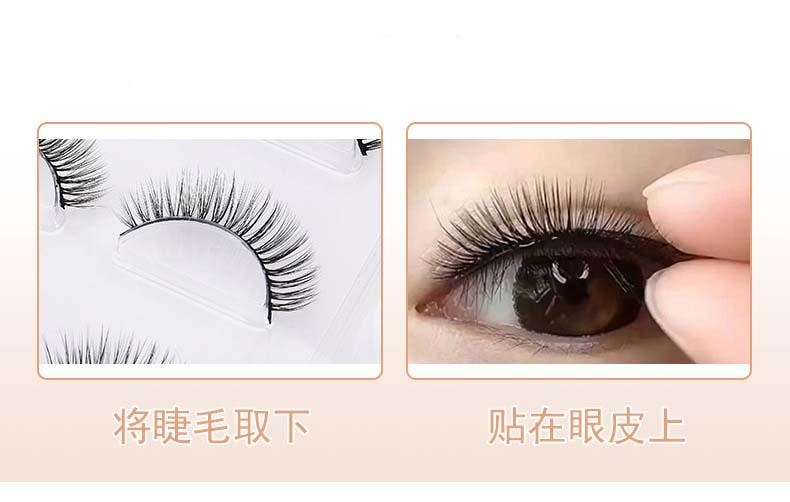  玛莉安 【官方授权旗舰店】自然芭比交叉卷翘假睫毛【免画眼线】可重复使用假睫毛 3对