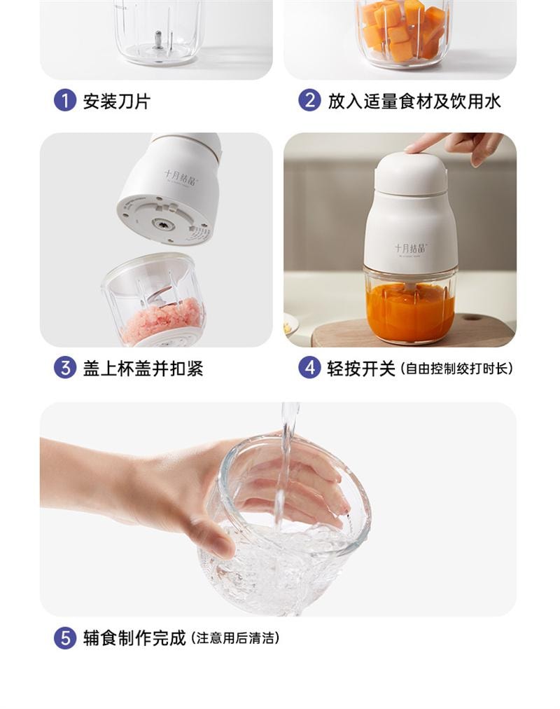 【中國直郵】 十月結晶 輔食機嬰兒寶寶料理機打泥工具兒童破壁家用小型多功能 升級雙杯8刀款白色
