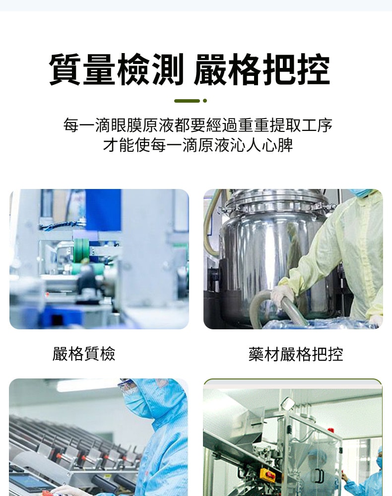 【FDA认证】日本 QUEST WISE 抗疲劳营养眼贴 眼干涩 眼疲劳 眼袋 黑眼圈 60枚/盒