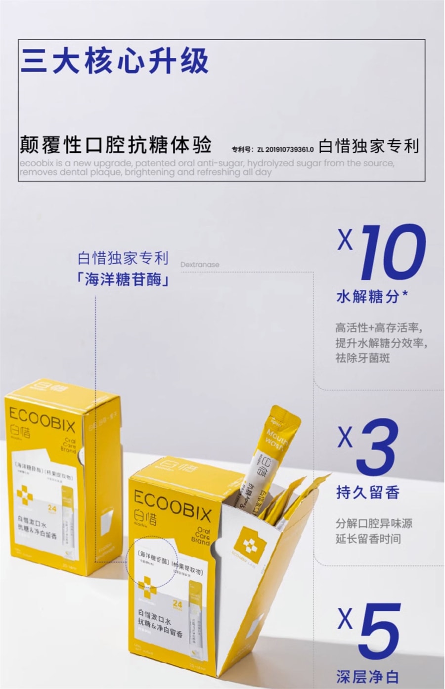 【中国直邮】白惜  抗糖漱口水便携式条装益生菌清新口气小支漱口水护龈  莓语初茶14ml*20条