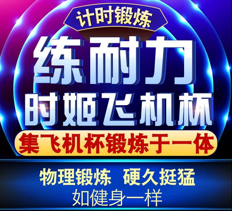 【中國直郵】 久愛 時姬飛機杯全自動成人情趣用品電動夾吸伸縮加熱陰莖訓練器性玩具