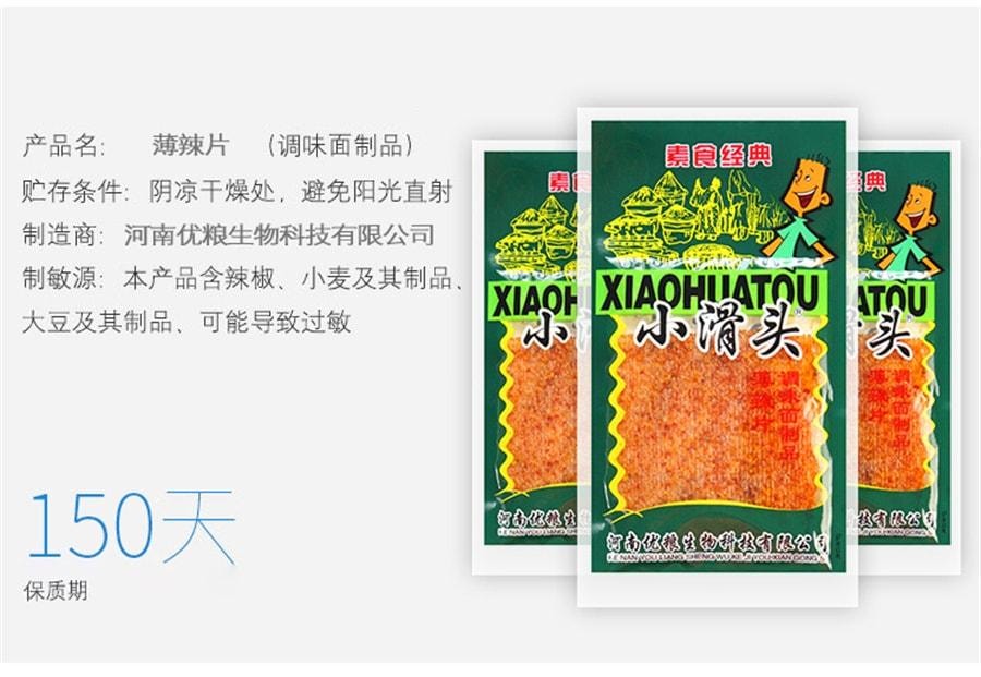 【中国直邮】 小滑头 辣条90回忆儿时怀旧面筋辣片麻辣味小零食休闲食品小吃 10袋