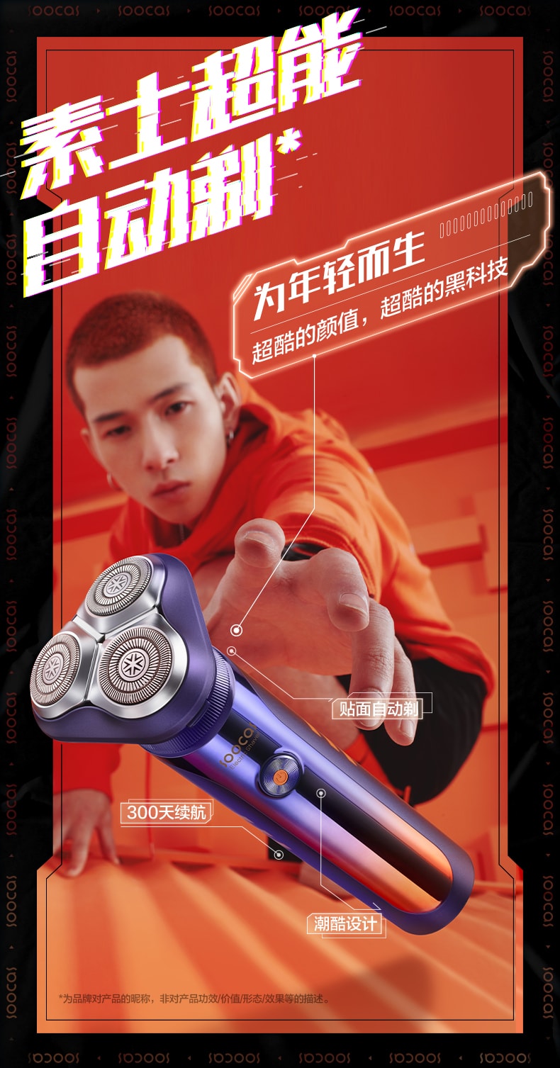 【中国直邮】素士超能自动剃电动剃须刀 S31 紫橙色