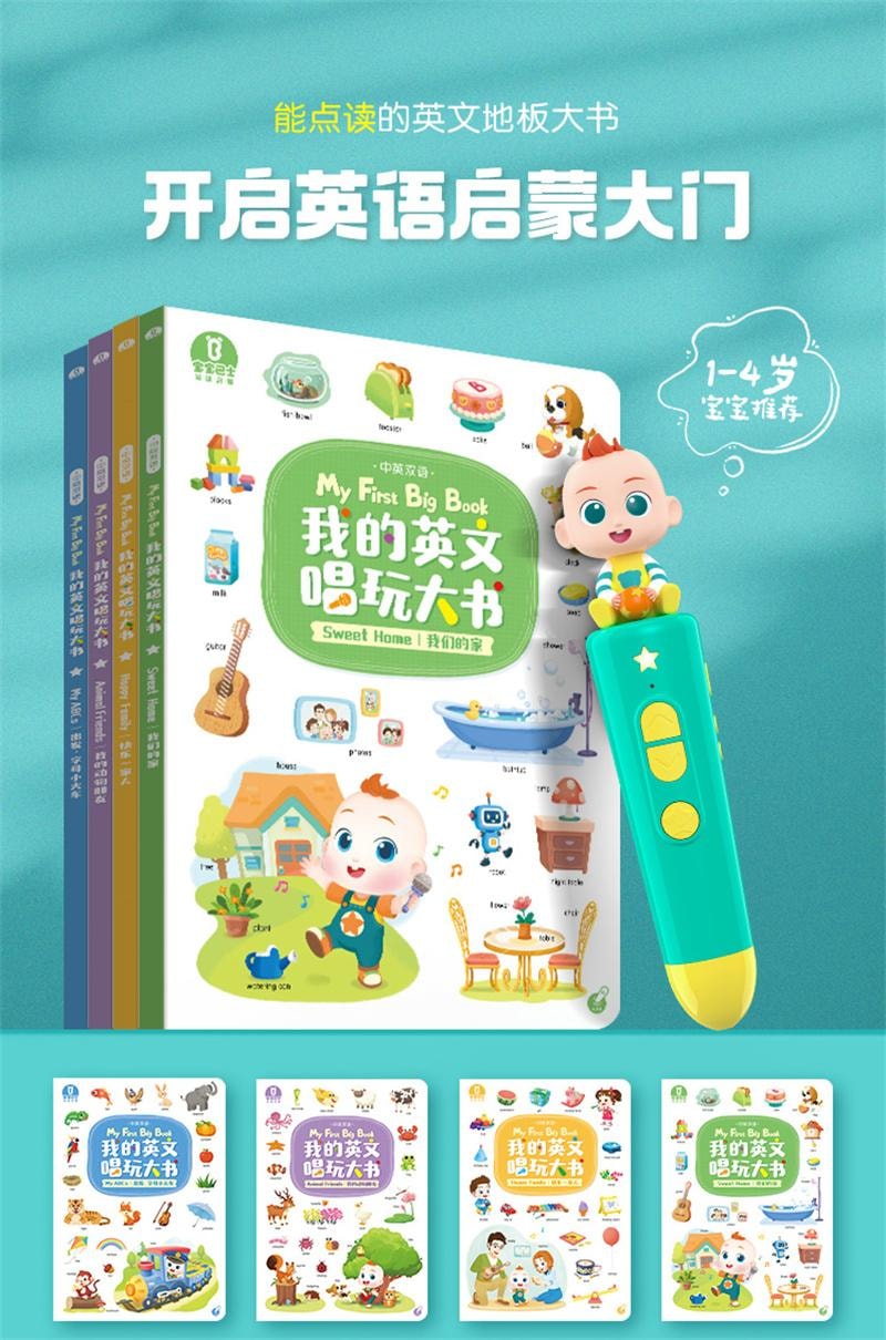 【中国直邮】 宝宝巴士 赳赳JoJo点读笔幼儿儿童早教机玩具 点读笔+启蒙认知大百科套装