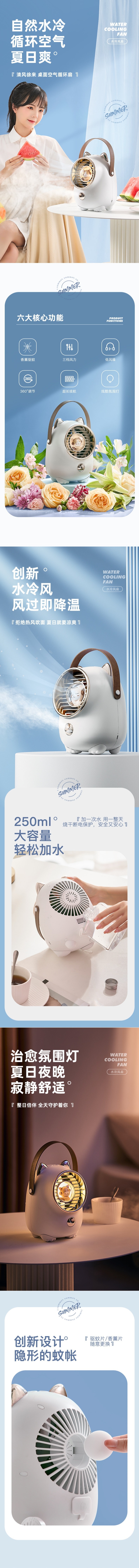 【中国直邮】水冷小风扇 空气循环式空调扇 桌面喷雾风扇 USB充电 白色