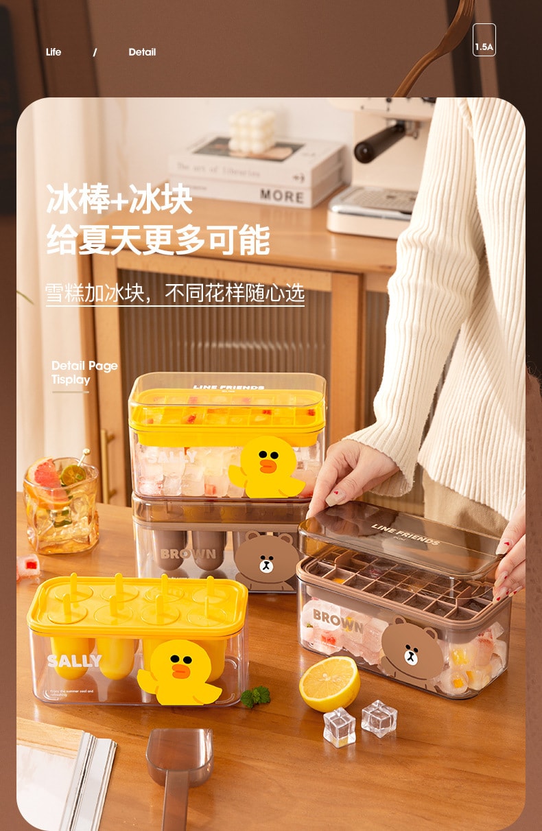 【中國直郵】LINE FRIENDS 夏季新款冰格廚房冰棒模具家用自製雪糕儲冰盒製冰儲冰神器 BROWN款冰棒8格