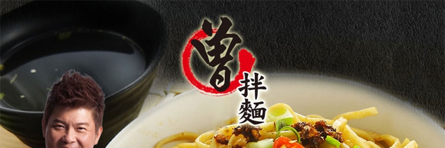 台湾曾 过海食味鲜本铺  非油炸 香辣豆捞拌面 4包入 464g 2016 世界十大美味面食