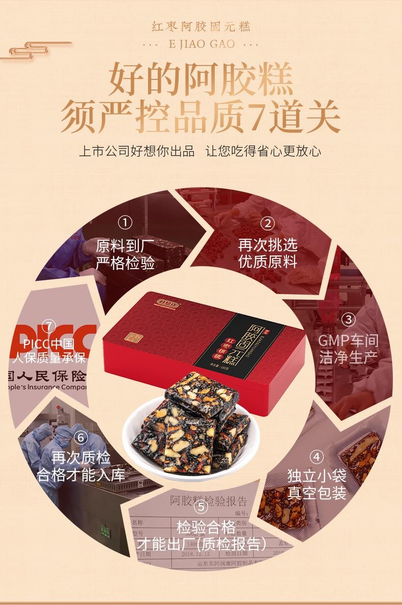 Miss You Ejiao   Cake 180g Gift Box - Nourishes Blood and Qi 0 Added Solidifying Essence Cake