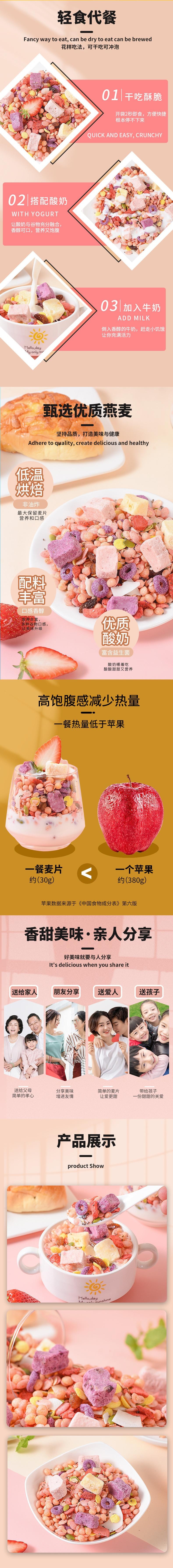  美粥食客 奇亚籽草莓谷物 代餐麦片 400g