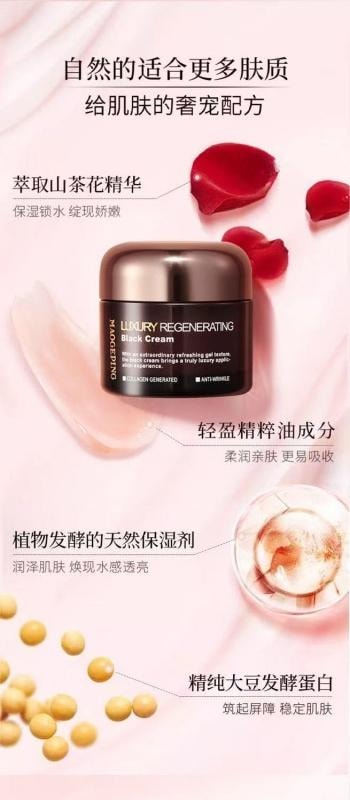 MAOGEPING毛戈平奢华养肤黑霜 50g 全美最低】毛戈平奢华养肤黑霜尝鲜装- Weee!