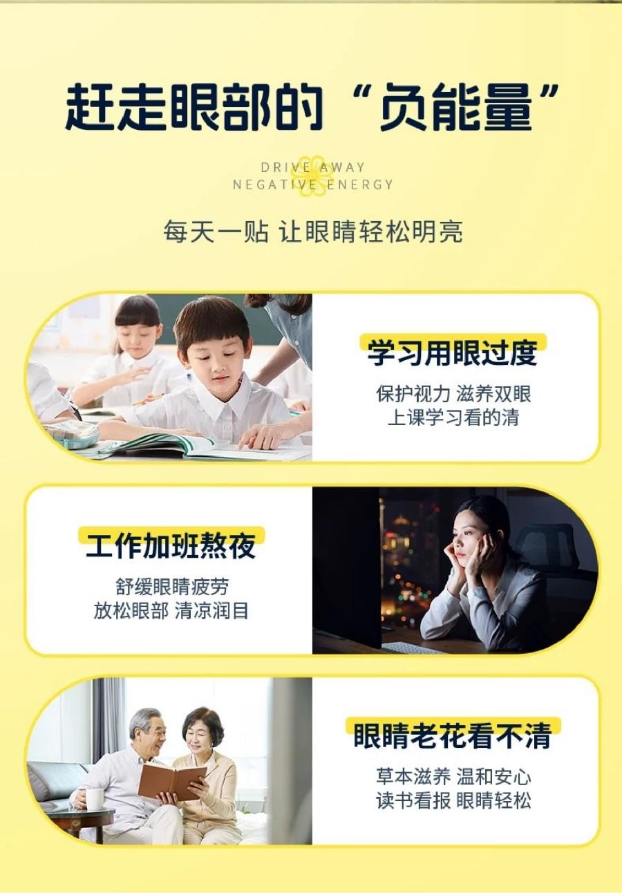 北京同仁堂 叶黄素护眼贴3盒60贴 蓝莓花青素艾草桑叶菊花多重配方眼贴眼部疲劳 儿童视力 冷敷艾草眼贴【3大盒60贴 2个月囤货装】