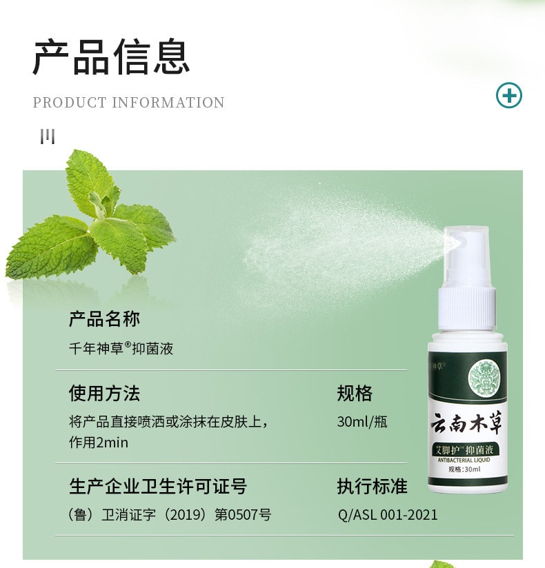 【中国直邮】云南本草  脚气膏脚臭脚痒抑菌止痒  20g/盒