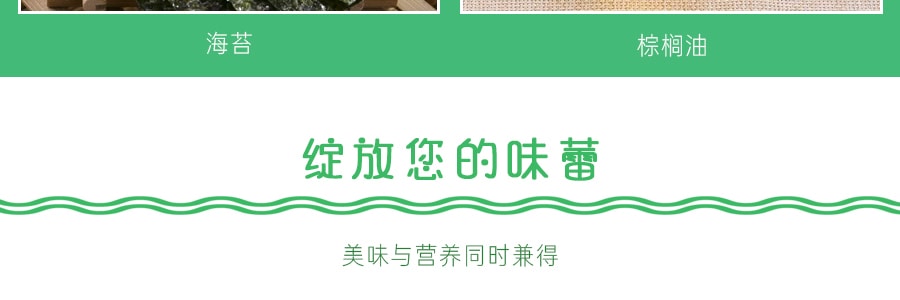 台灣九福 岩燒海苔餅 200g
