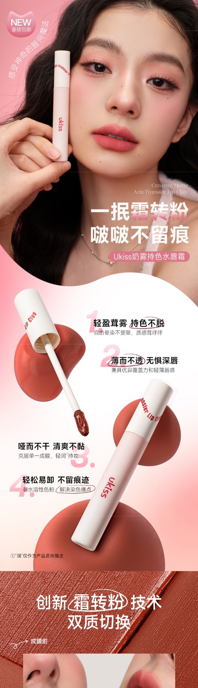 中國 UKISS悠珂思 奶霧持色水唇霜 C06暮光晚橙