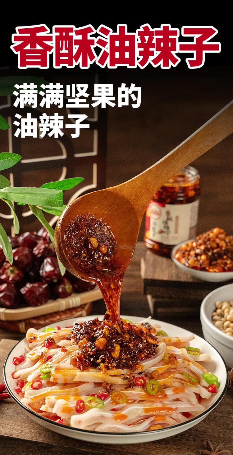 川娃子 【超香超有料】香酥油辣子 油泼辣子 凉拌汁下饭拌菜料辣椒酱 辣椒油四川香辣红油 凉拌红油 熟油辣子凉拌菜调料 200g  【每勺都有花生豌豆黄豆】