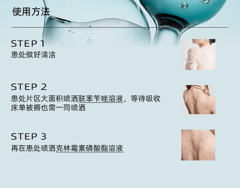 【中国直邮】 丽芙 外用溶液 毛囊炎前胸后背祛痘喷雾背部祛痘除螨 30ml/瓶